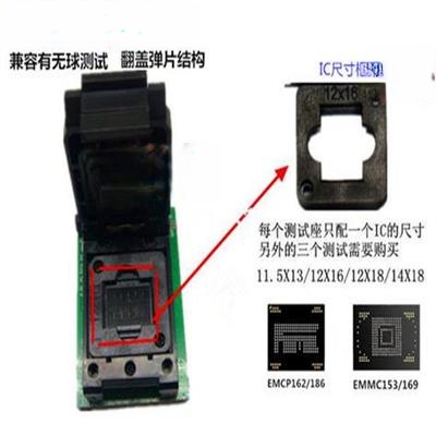 BGA100_BGA132-100-63-TF卡_EMMC_EMCP翻盖测试座限位框 定位框